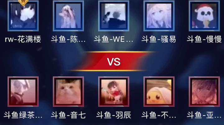 【亚瑟王】实锤逐浪杯主播十排！？