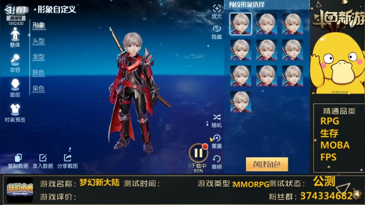 【2020-11-21 18点场】小小小青龍：梦幻新大陆 1982430
