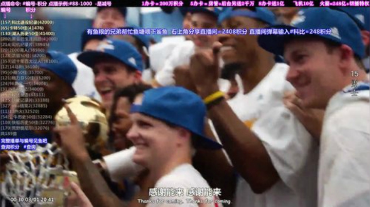 我在斗鱼看KB24丶黑曼巴直播一起看