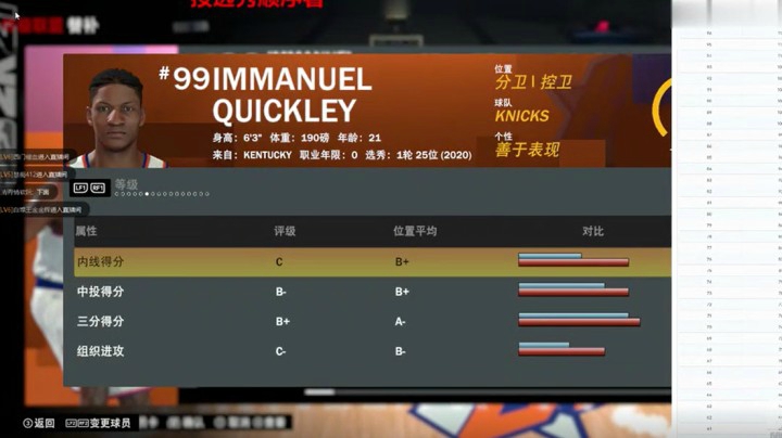 【2KOL2】20届新秀抢先看：奎克利