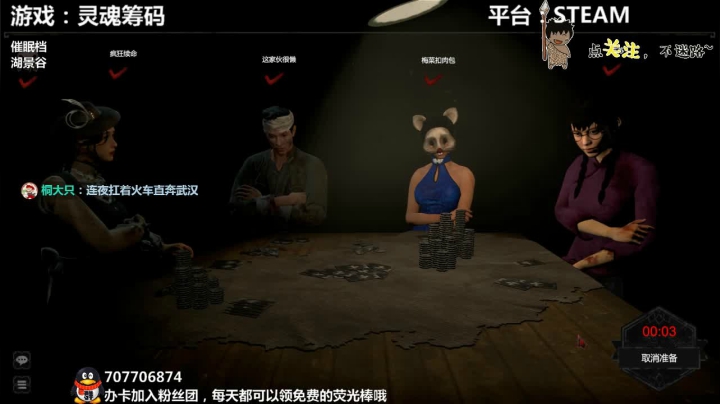 【2020-11-24 00点场】疯狂续命：灵魂筹码 铛铛铛~