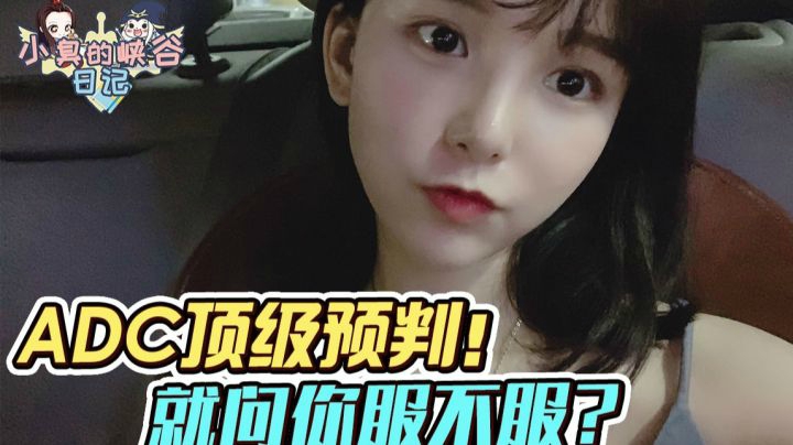 赵小臭：神级预判！泉水杀敌！就问你还有谁！