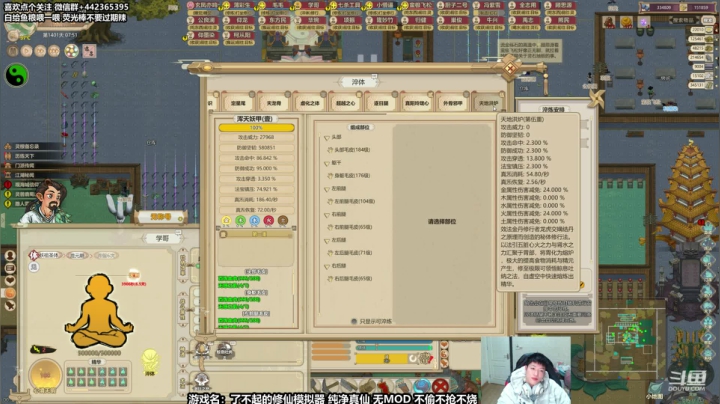 【2020-11-19 23点场】懵逼的小懵逼：纯正真仙 无MOD 解答各种修仙问题