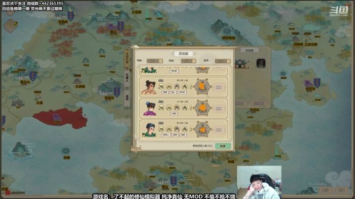 【2020-11-19 19点场】懵逼的小懵逼：纯正真仙 无MOD 解答各种修仙问题