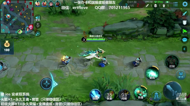 【2020-11-24 18点场】Forever柯南君：国服虞姬 第41个王者 第3个荣耀