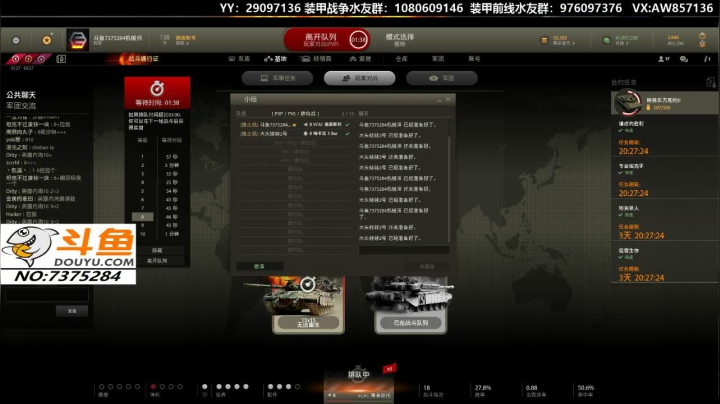【2020-11-22 17点场】機械師丶：送：新手礼包，带新人一起开黑