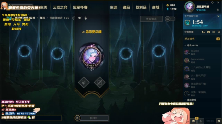 【2020-11-24 05点场】溜溜酷XD：我就是版本答案打野滴神