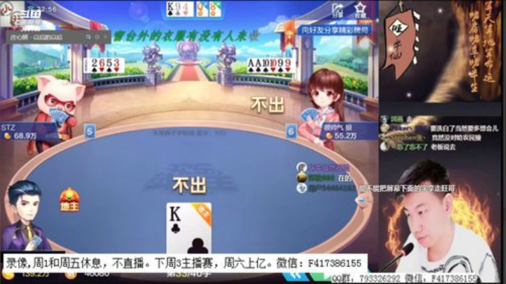 【欢乐斗地主】天地丶小旺的精彩时刻 20201124 00点场