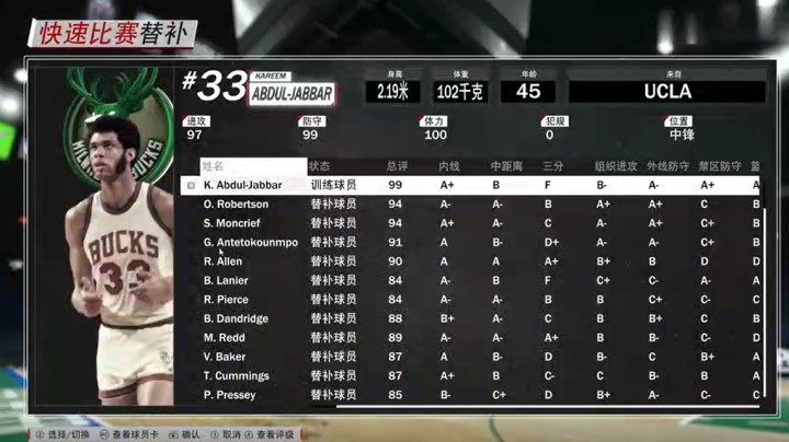 【2KOL2】考古名人堂EP2（1）：贾巴尔