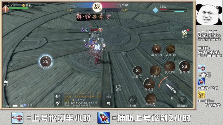 【2020-11-21 03点场】友趣丶：老友：《第一神威》请进来看我乱杀。