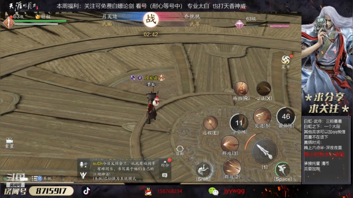 神威心剑上求败 20201123 22点场