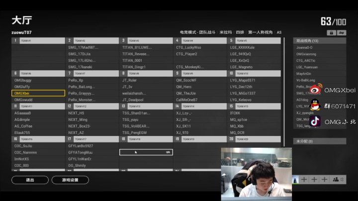 【2020-11-23 19点场】OMGXbei：找状态找状态 6297388