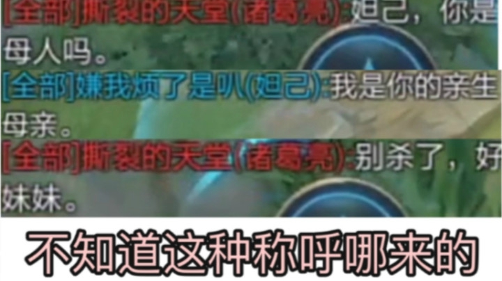遇到这种侮辱称呼怎么办 当然是打爆他啊！