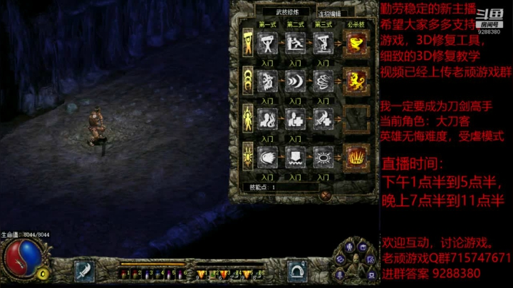 我是老顽的精彩时刻 20201124 13点场