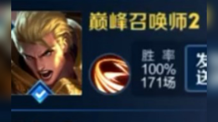 【亚瑟王】当你打巅峰赛遇到这种神仙队友是种什么体验！