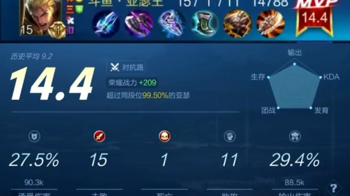 【亚瑟王】巅峰赛队友疯狂吵架，无奈我只能挺身而出！