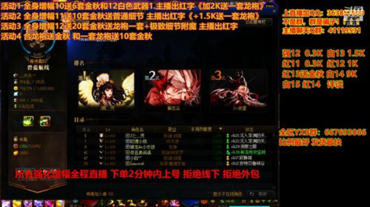 【DNF】主播东门的精彩时刻 20201124 21点场