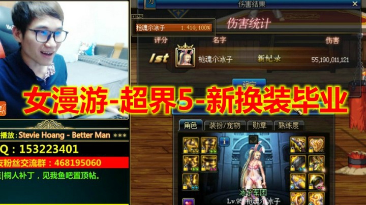 女漫游超界5+新换装15秒绿沙袋打桩