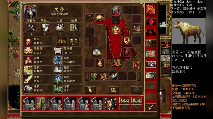 【2020-11-24 16点场】快乐星光：英雄无敌3 88图对战