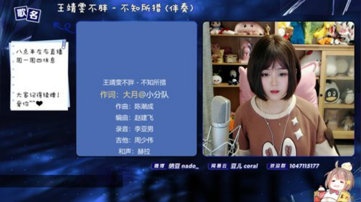 【二次元】纳豆nado的精彩时刻 20201124 00点场