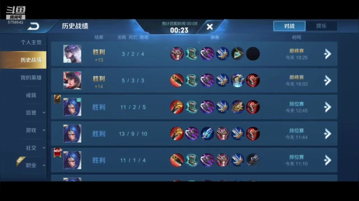 【2020-11-24 17点场】RW侠Djie：上个巅峰赛第一~