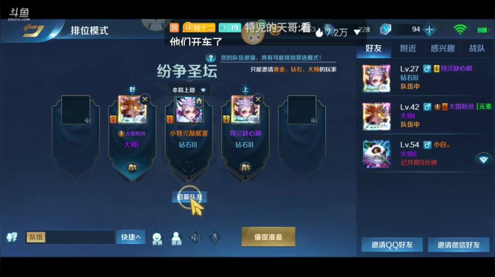 【2020-11-23 09点场】Aw丶特児：ε٩(๑⌓̈๑)۶з我的车队嘎嘎稳