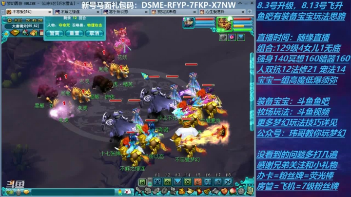 【2020-11-24 20点场】不忘爱梦幻：70飞升129 0充值 Day37