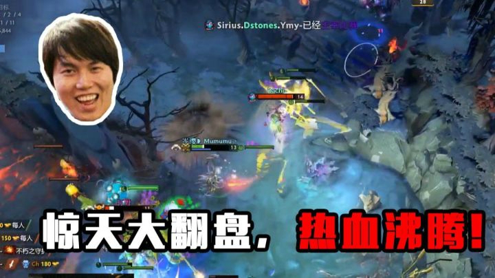 看到这个团战拉扯了么？枫哥顶住局势，惊天大翻盘，热血沸腾！