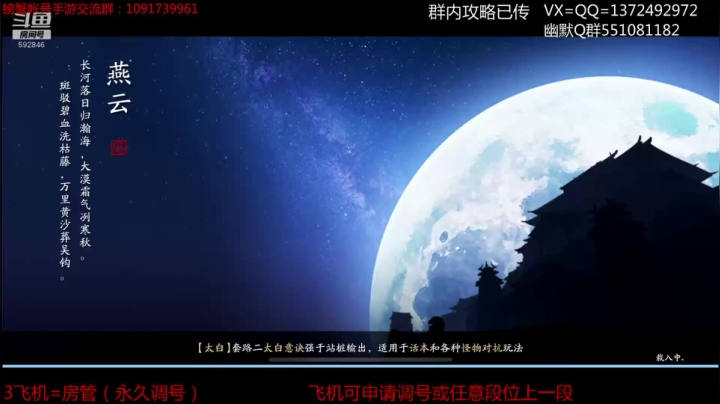 【2020-11-22 17点场】丿WZ灬幽默：最丝滑的手机太白导师！剑荡再战！