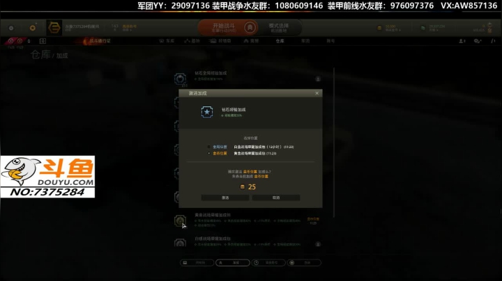 【2020-11-24 09点场】機械師丶：送：新手礼包，带新人一起开黑