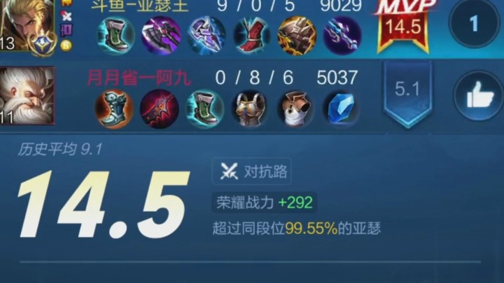 【亚瑟王】巅峰赛2200分亚瑟vs普通老夫子！