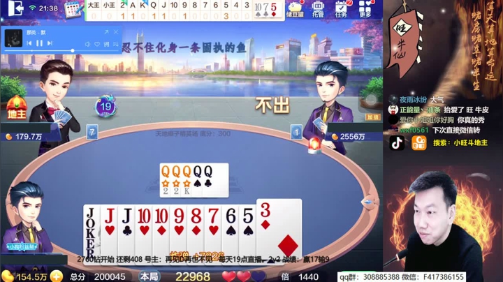 【2020-11-24 20点场】天地丶小旺：rm战士，老马你小心点！！