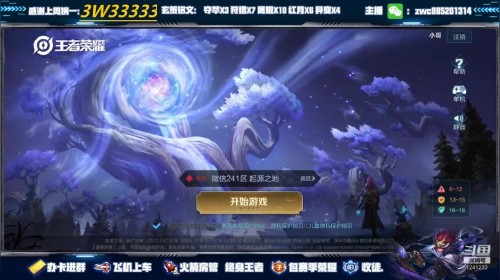 【2020-11-23 20点场】环斐丶羽音：冲全国前十！12点后带粉有位！