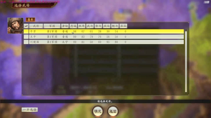 【2020-11-24 09点场】主播落雨：乱世奸雄曹孟德~