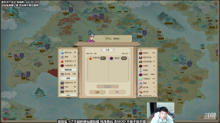 【2020-11-19 17点场】懵逼的小懵逼：纯正真仙 无MOD 解答各种修仙问题
