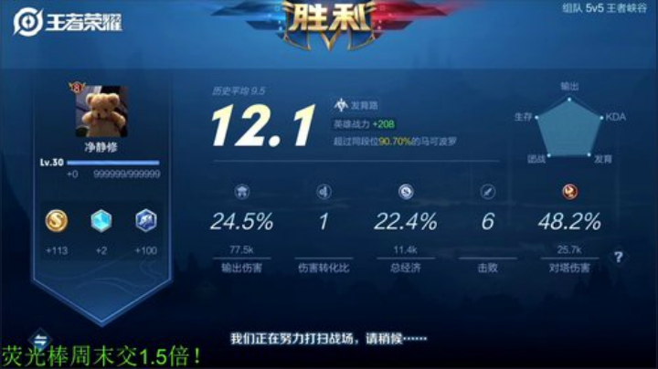 【王者荣耀】骚白的精彩时刻 20201124 22点场