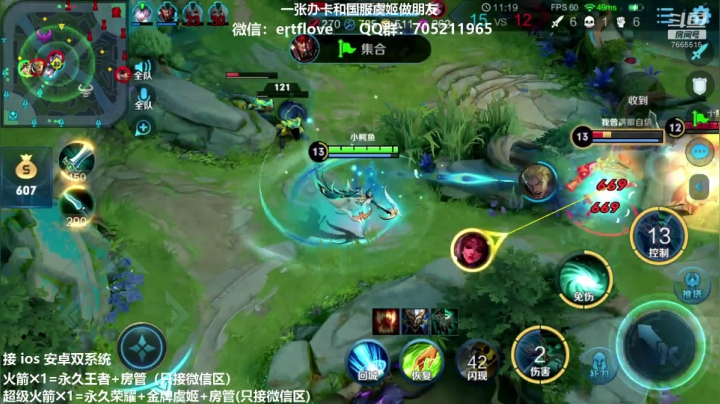 【2020-11-24 16点场】Forever柯南君：国服虞姬 第41个王者 第3个荣耀