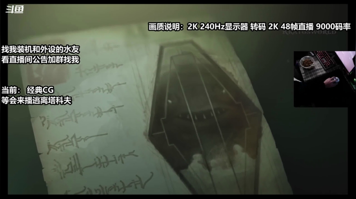【2020-11-24 12点场】老朱Zuriel739：【2k 240h画质】逃离塔科夫