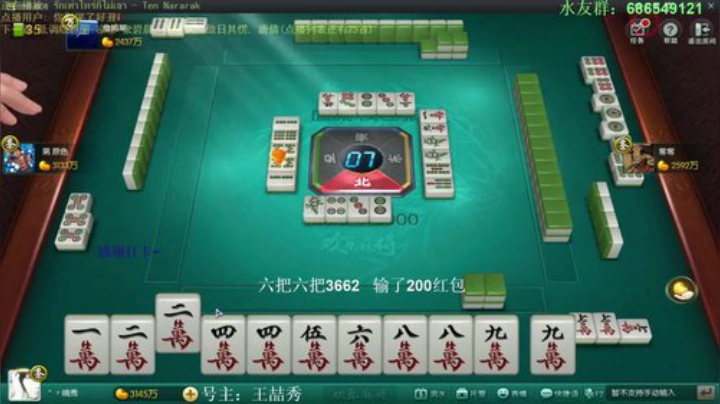 【欢乐麻将】靓旭的精彩时刻 20201124 09点场