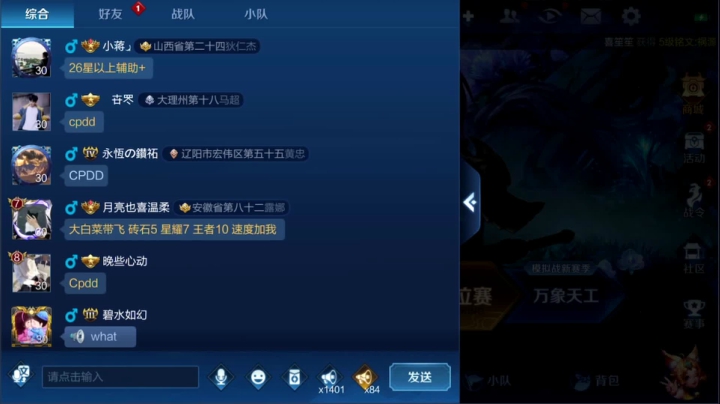 【2020-11-24 10点场】温柚：王者60星冲101星！输了发99