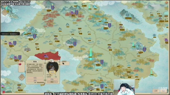 【2020-11-19 21点场】懵逼的小懵逼：纯正真仙 无MOD 解答各种修仙问题