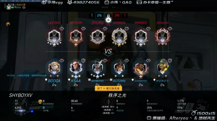 【2020-11-24 01点场】小伟丶IQ：小伟：只玩源氏echo玩家！冲分！