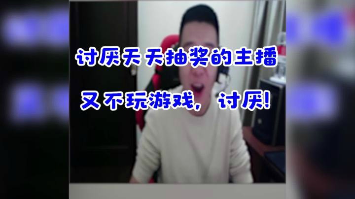 穿越火线：主播抽奖和玩游戏，你们更喜欢看什么！
