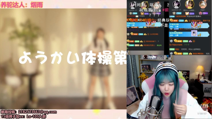 【2020-11-24 15点场】骆歆冲冲冲：骆歆：你的云同桌