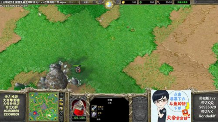 【魔兽争霸】大帝LioN的精彩时刻 20201124 11点场