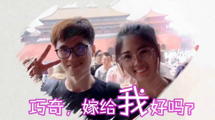 求婚视频放一波~~~
