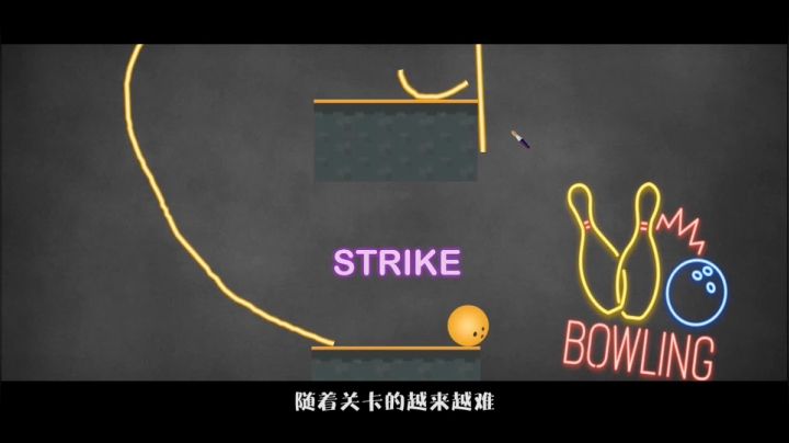 steam上便宜又好玩的益智游戏推荐《Contact Draw:Bowling》