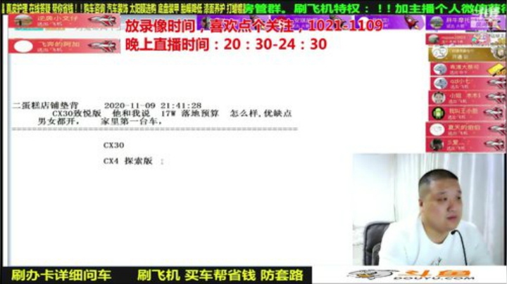 【汽车】九江008的精彩时刻 20201124 07点场
