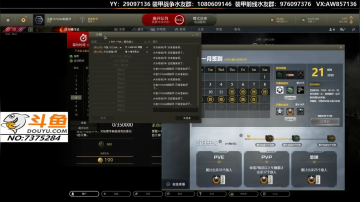 【2020-11-21 17点场】機械師丶：送：新手礼包，带新人一起开黑