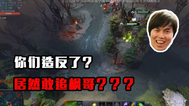 龙神一号位，AXX超神暴走！枫哥：你们造反啦？还敢追我！